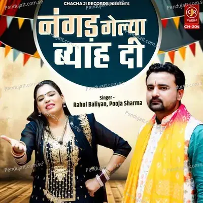 Nangad Gelya Byah Di - Rahul Baliyan album cover 