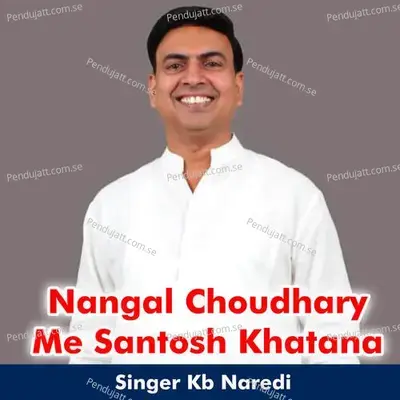 Nangal Choudhary Me Santosh Khatana - KB Naredi