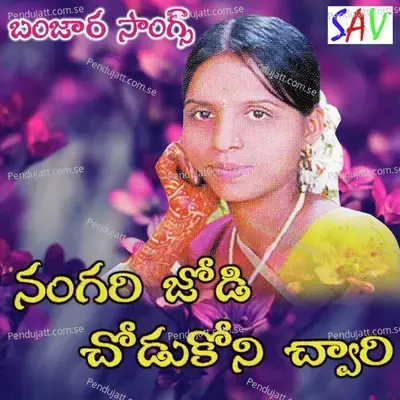 Chwari Ye - Balaji album cover 