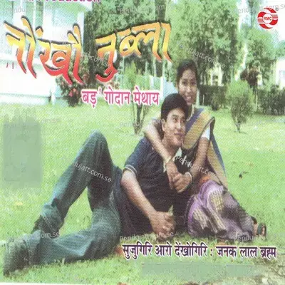 Nangkhou Nublwa - Gautam Brahma album cover 