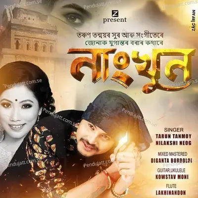 Nangkhun - Tarun Tanmoy album cover 