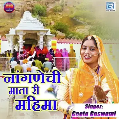Nangnechi Mata Ri Mahima - Geeta Goswami album cover 