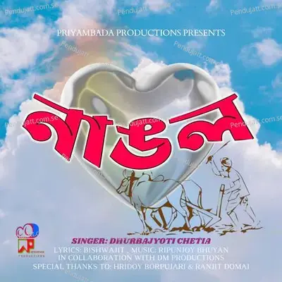 Nangol - Dhurbajyoti Chetia album cover 