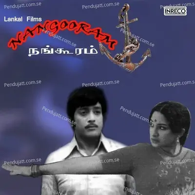 Illaiye Illaiye - S.P. Balasubrahmanyam album cover 