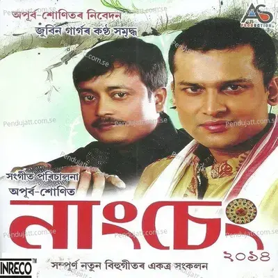 Dhola Pare Holei - Apurba Baruah album cover 