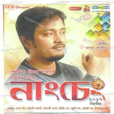 Bhara Ghar - Gitali album cover 