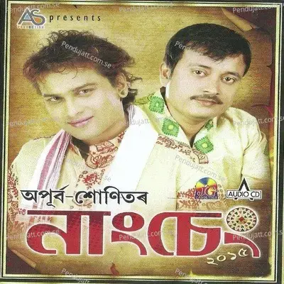 Eaibeli Banehe Ban - Zubeen Garg album cover 