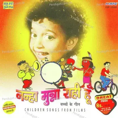 Ro Na Kabhi Nahin Rona - R.D. Burman album cover 