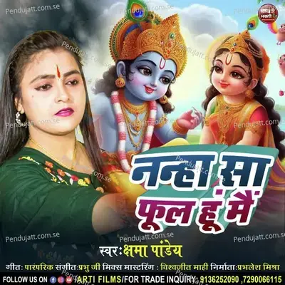 Nanha Sa Phool Hu Mai - Kshama Pandey album cover 