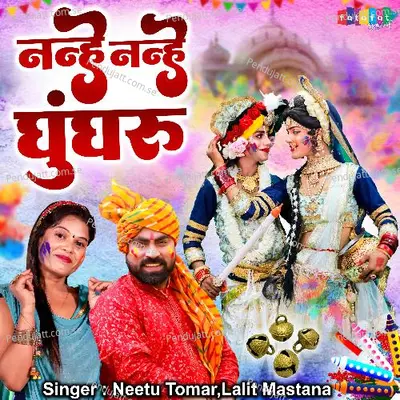 Nanhe Nanhe Ghungroo - Neetu Tomar album cover 