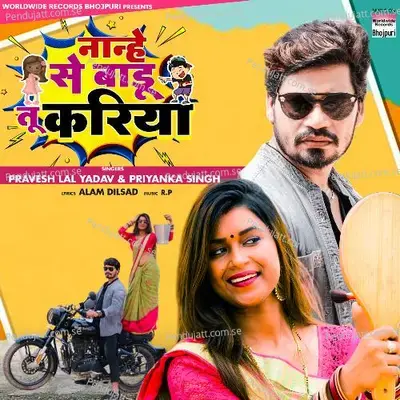 Nanhe Se Badu Tu Kariya - Pravesh Lal Yadav album cover 