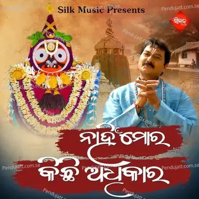 Nanhi Mora Kichi Adhikara - Amit Tripathy album cover 