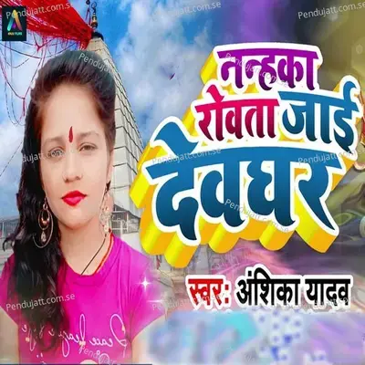 Nanhka Rowata Jaai Devghar - Anshika Yadav album cover 