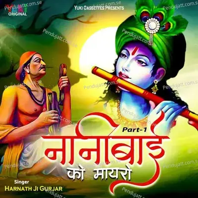 No Crbt - Harnath Ji Gurjar album cover 