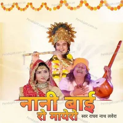 Nani Bai Ro Mayaro  Pt  1 - Raghav Nath Lavera album cover 