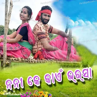 Nani Ke Kai Bharasa - Rashmi Ranjan Naik album cover 