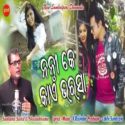 Nani Ke Kain Bharasa - K.Rajinder