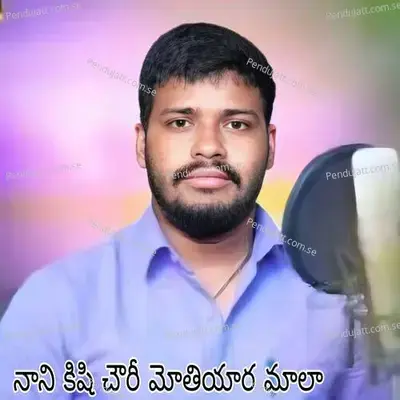 Nani Kishi Chowri Motiyara Mala - Jagan Nayak album cover 