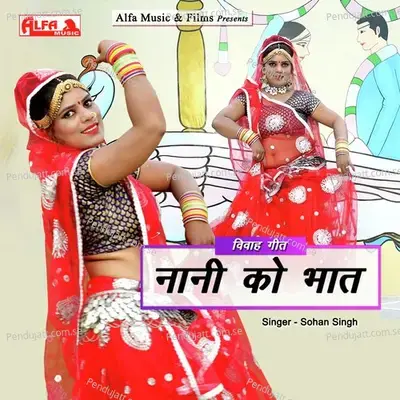 Nani Ko Bhat - Sohan Singh album cover 