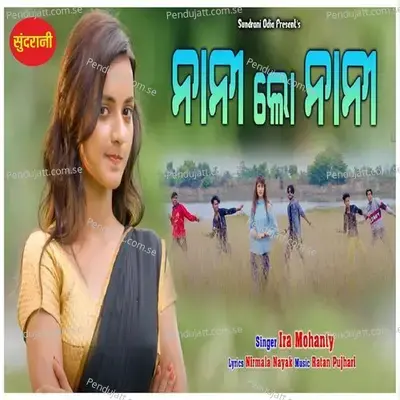 Nani Lo Nani - Ira Mohanty album cover 