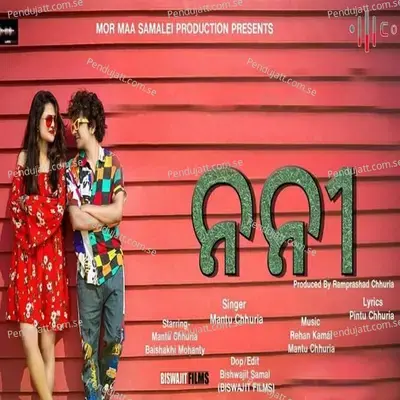 Nani - Mantu Chhuria