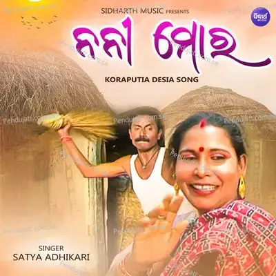 Nani Mora - Satya Adhikari