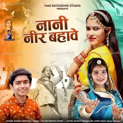 Nani Neer Bahave - Rakesh Vaishnav album cover 