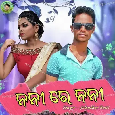 Nani Re Nani - Jalandhar Ratei album cover 
