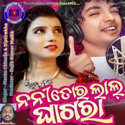 Nani Tor Lal Ghagara - Mantu Chhuria album cover 