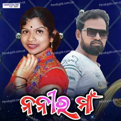 Nanir Maa - Sivha Kumbhar album cover 