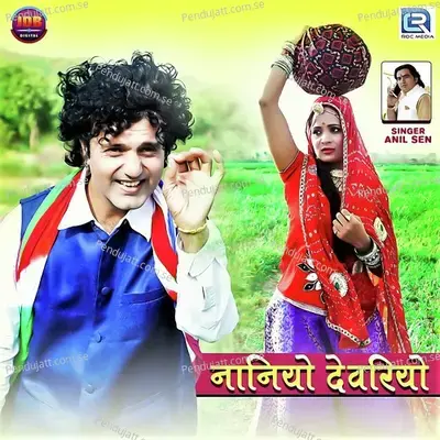 Naniyo Devariyo - Anil Sen album cover 