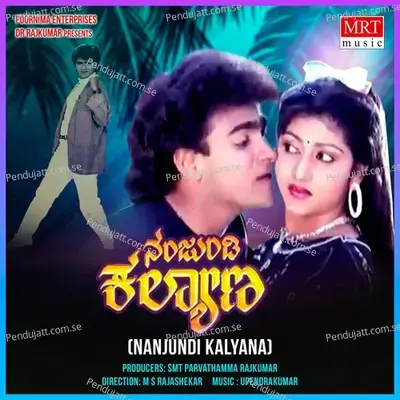 Oh Nanna Hudugi - Raghavendra Rajkumar album cover 