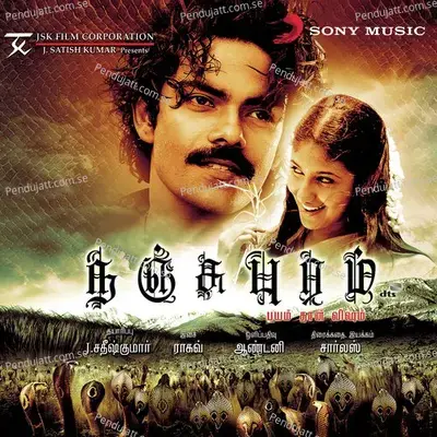 Anbe Unna - Raaghav album cover 