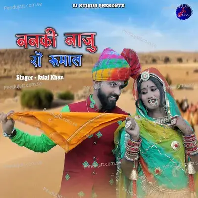 Nanki Naju Ro Rumal - Jalal Khan album cover 