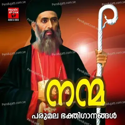 Nanma - Fr.Shaji Thumbe Chirayil cover album