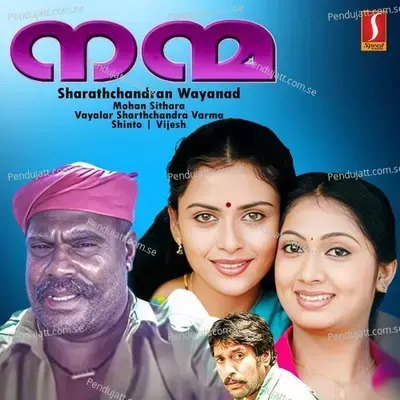 Nanma - Mohan Sithara cover album