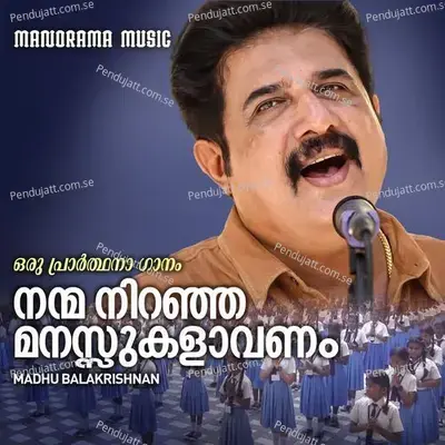 Nanma Niranja Manasukalavanam - Madhu Balakrishnan album cover 