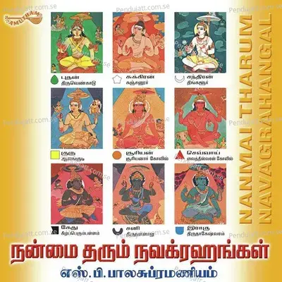 Nanmai Tharum Navagrahangal - S. P. Balasubrahmanyam