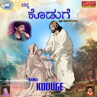 Nanna Kodugeya -  album cover 