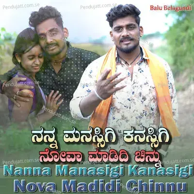 Nanna Manasigi Kanasigi Nova Madidi Chinnu - Balu Belagundi album cover 