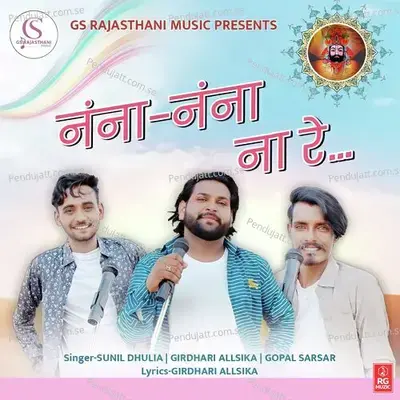 Nanna Nanna Na Re - Sunil Dhulia album cover 