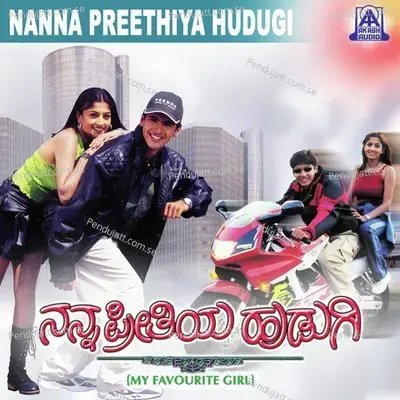 Nanna Preethiya Hudugi - Hariharan album cover 