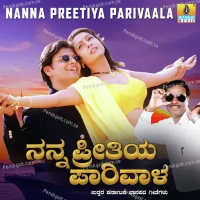 Gowri Gowri - Basavaraj Narendra album cover 