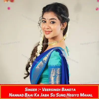 Nannad Baai Ka Jaba Su Suno Hegiyo Mahal - Veersingh Banota album cover 
