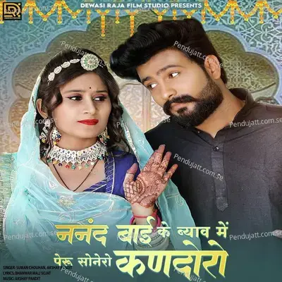 Nannad Bai Ke Byav Me Peru Sonero Kandoro - Suman Chouhan