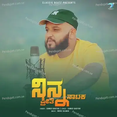 Nannalli Enu - Samad Gadiyar album cover 