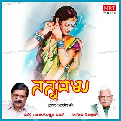 Ninna Kirunage Ondu - Supriya Acharya album cover 