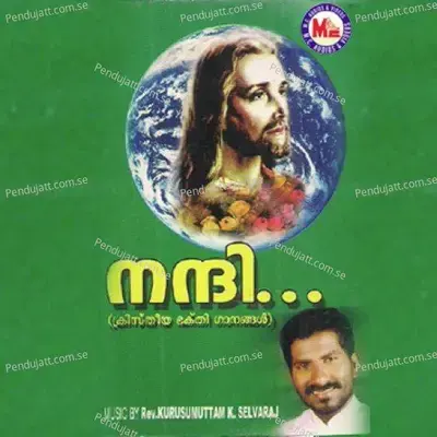 Viswasapathayil - Kuttiyachan album cover 