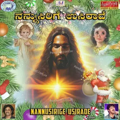 Nannusirige Usirade - Rajesh Krishnan album cover 