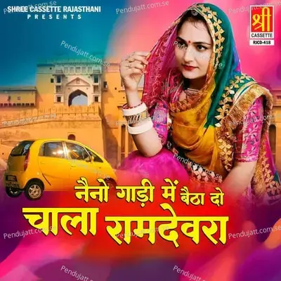 Nano Gadi Mai Baitha Do Chaala Ramdevra - Sawari Bai cover album